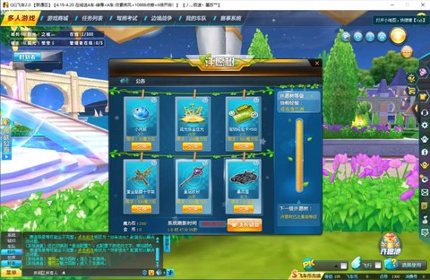 qq飞车城邦怎么获得[图1]