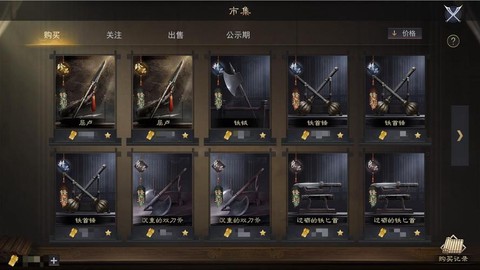 率土之滨集市如何交易[图2]