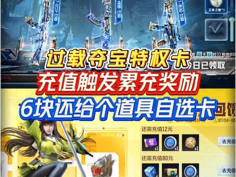 穿越火线怎么获得资格[图2]