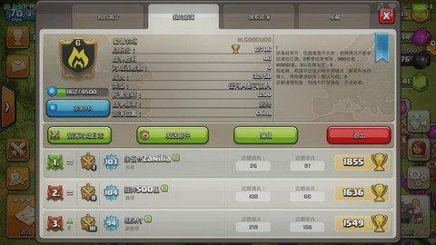 部落冲突副首领有什么用[图1]