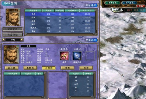 三国群英传5如何发展[图2]