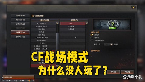 为什么穿越火线玩不了[图2]