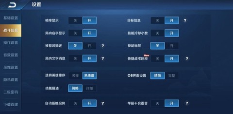 王者荣耀怎么无敌模式[图2]