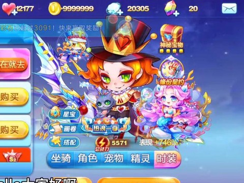 天天酷跑帽子搭配什么[图1]