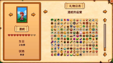 星露谷物语腌制什么好[图2]