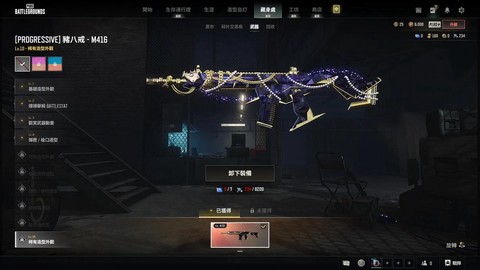 绝地求生怎么购买武器[图2]