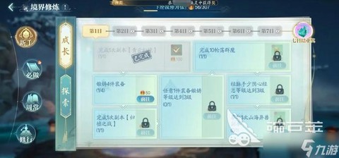 诛仙手游贫民怎么玩[图1]