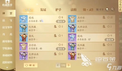 诛仙手游贫民怎么玩[图2]