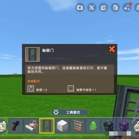 迷你世界怎么开精铁门[图1]