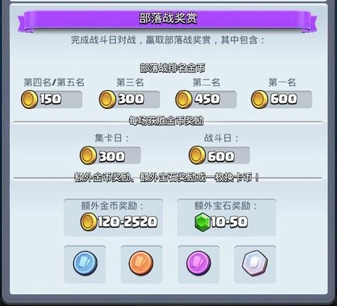 皇室战争怎么解绑关联[图2]