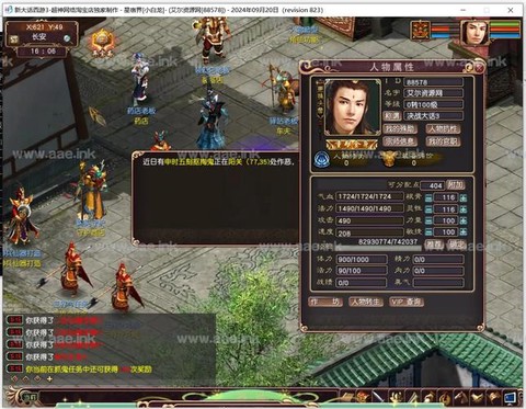 大话西游3游戏怎么样[图1]