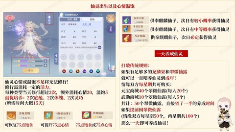 诛仙手游帐号怎么交易[图1]