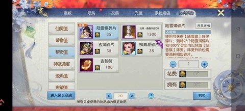 诛仙手游帐号怎么交易[图2]