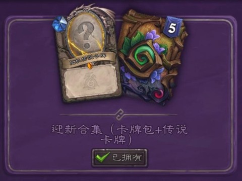 炉石传说用什么充值[图1]