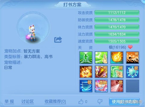 神武df孩子打什么书[图1]