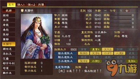 三国志13如何云梯[图2]
