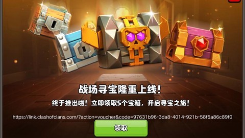 部落冲突怎么卡宝箱[图2]