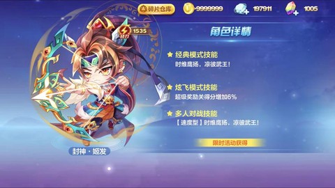 天天酷跑滑翔是什么[图1]