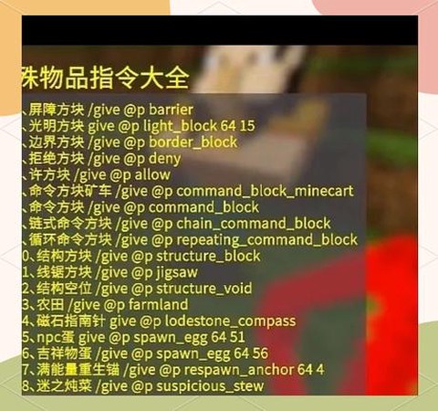 我的世界fill指令怎么用[图2]