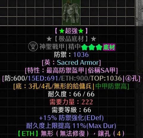 暗黑破坏神2怎么刷底材[图2]