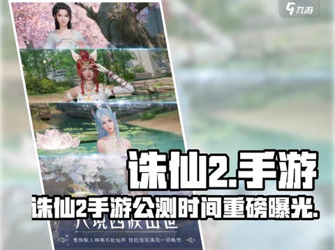 诛仙手游结缘人怎么看[图2]