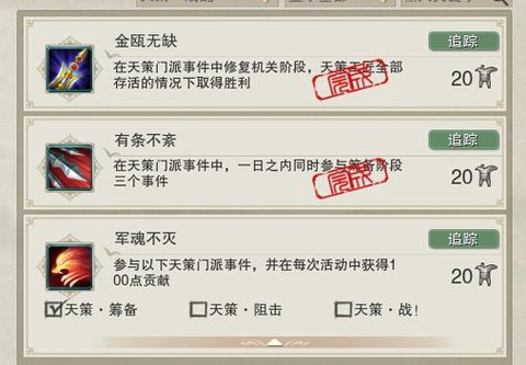 剑网3天策战乱怎么去[图1]