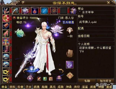 天龙八部怎么让武器发光[图1]