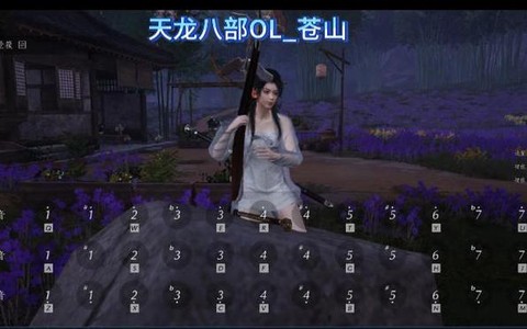 天龙八部苍山叫什么歌[图2]