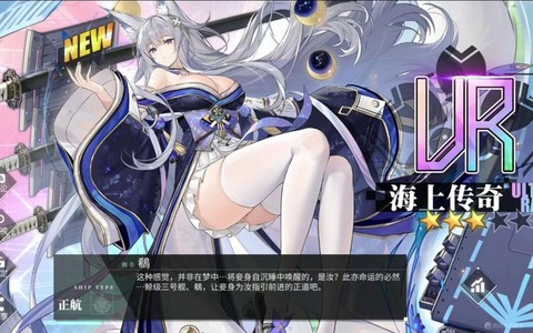 碧蓝航线航空值是什么[图2]