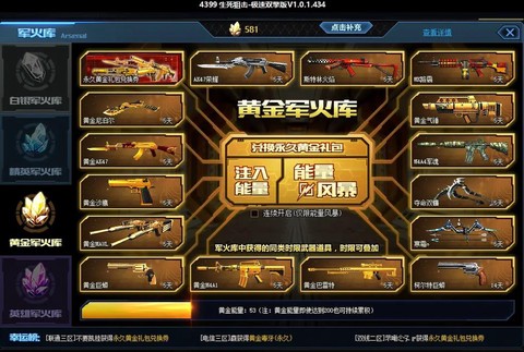 生死狙击狙击怎么玩狙[图1]