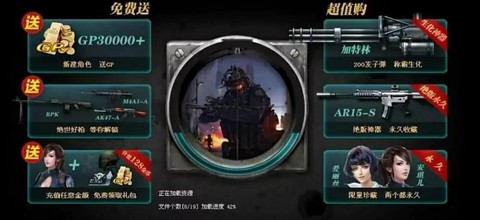 生死狙击狙击怎么玩狙[图2]