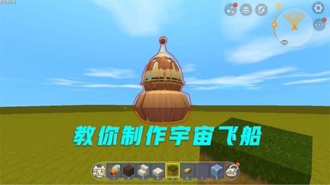 迷你世界怎么弄太空[图2]