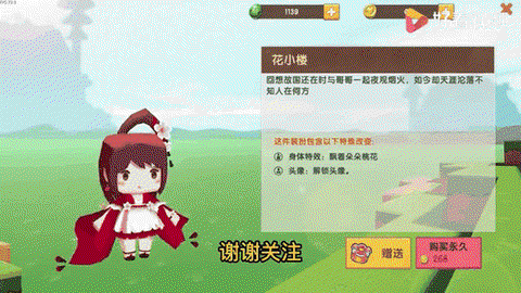 迷你世界花种怎么用[图1]