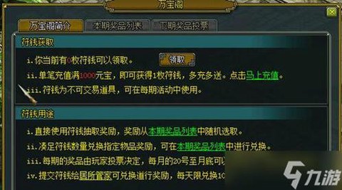 问道手游礼卷怎么用[图1]