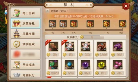 问道手游礼卷怎么用[图2]