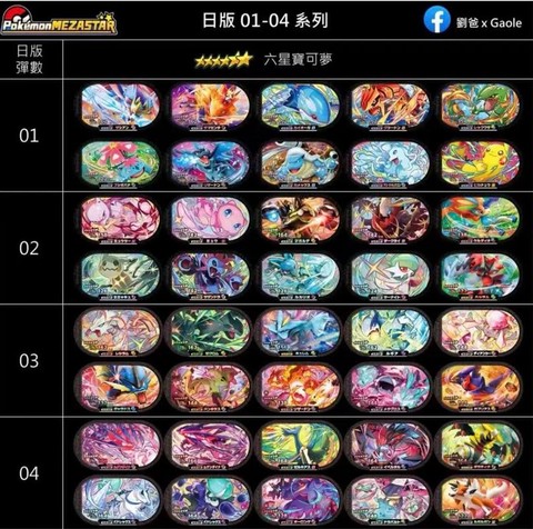 神奇宝贝6什么时候出[图1]