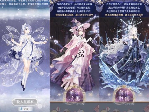 奇迹暖暖梦影怎么获得[图2]