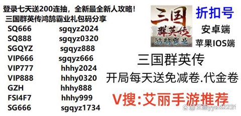 三国群英传武将怎么升级[图2]