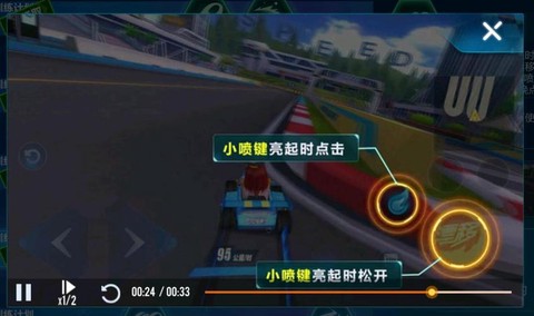 qq飞车怎么超级喷[图2]