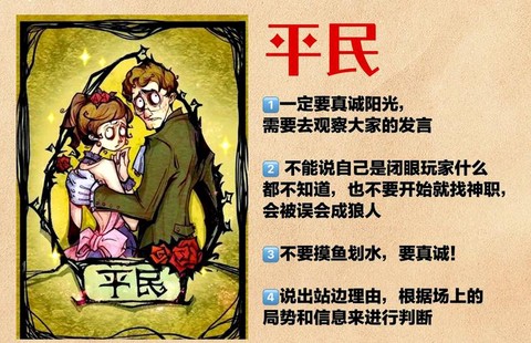 狼人杀狼人如何自爆[图1]