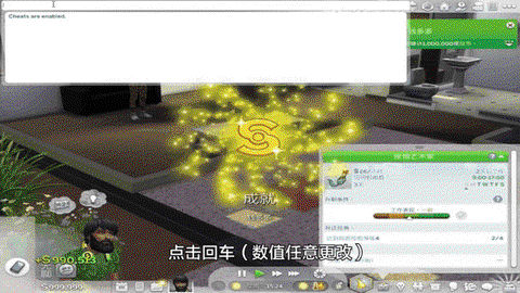 模拟人生4如何指令[图1]