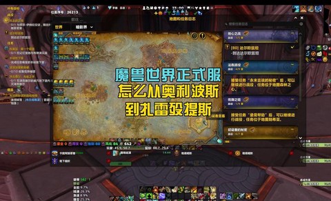 魔兽世界怎么开启pvp[图1]