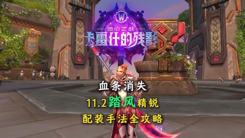 魔兽世界怎么开启pvp[图2]