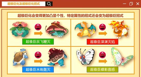 宝可梦超梦大师怎么打[图1]