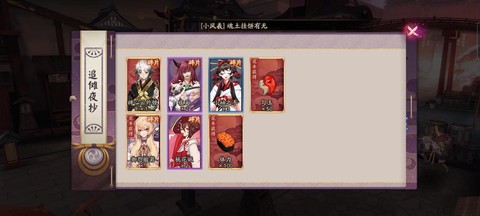 阴阳师百鬼票怎么攒[图2]