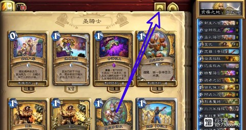 炉石传说如何更换卡背[图2]
