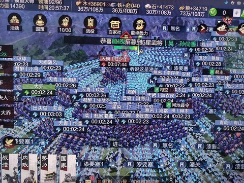 率土之滨怎么查找别人[图2]