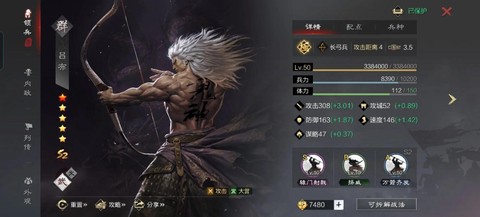 率土之滨汗吕布怎么配[图2]