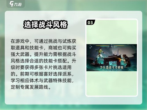 暗影格斗3怎么升级[图1]