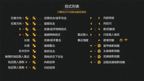 暗影格斗3怎么升级[图2]